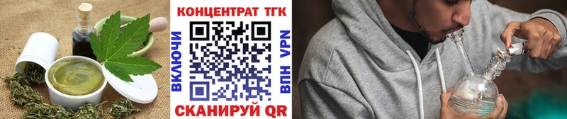Еда ТГК марихуана Калтан