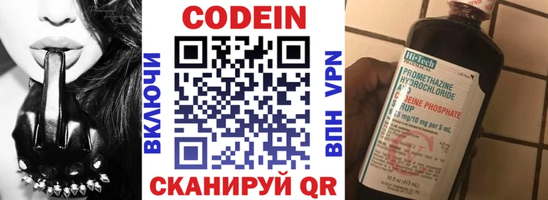 Codein Purple Drank  Калтан 