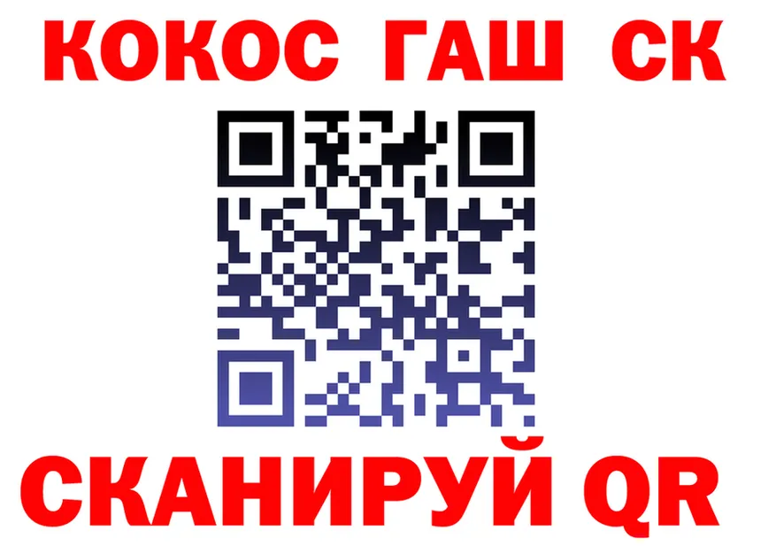 COCAIN VHQ как зайти площадка ссылка на мегу Калтан